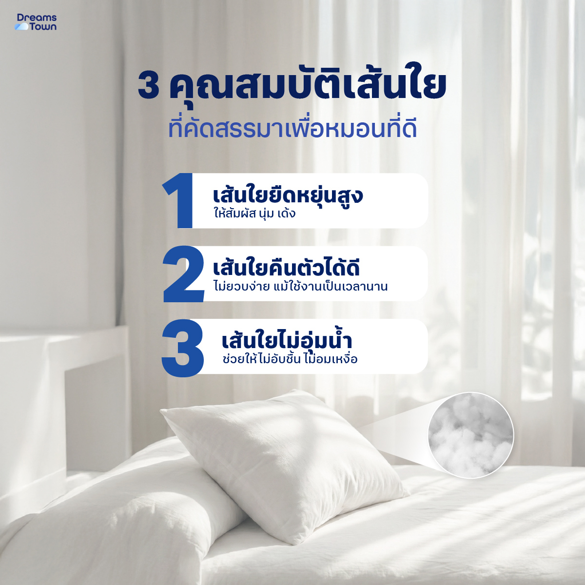 เซ็ตหมอนหนุน 2 ใบ DREAMSTOWN POLYESTER PILLOW_3